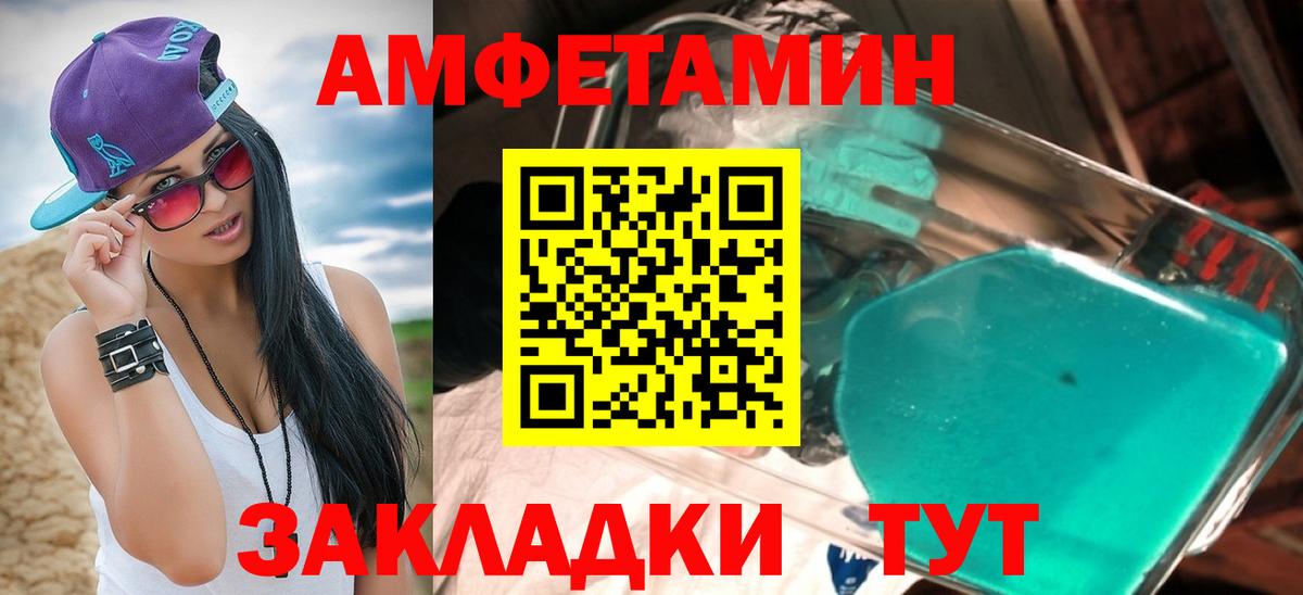Amphetamine  АМФЕТАМИН  Вход с VPN  Амфетамин VHQ  Анапа 
