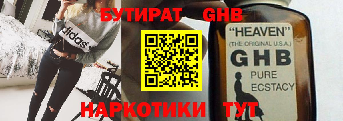Анапа  БУТИРАТ оксана  Вход с VPN 