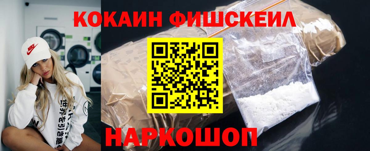 Анапа  COCAIN 97%  COCAIN Перу  Вход с VPN 
