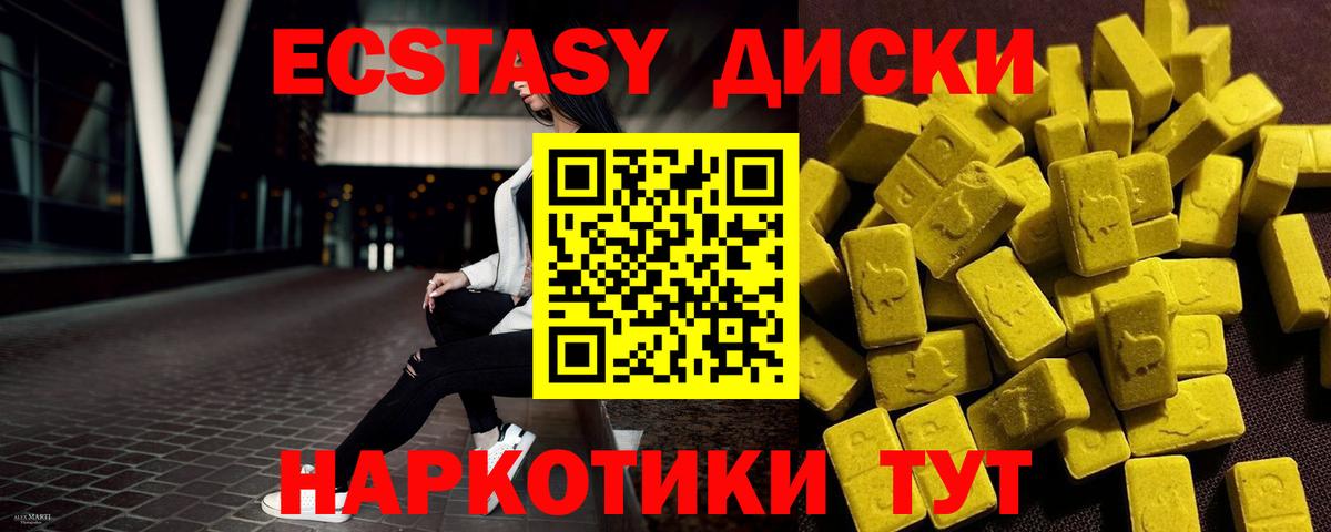 Экстази 280 MDMA  Вход с VPN  Экстази  Анапа  Ecstasy VHQ 