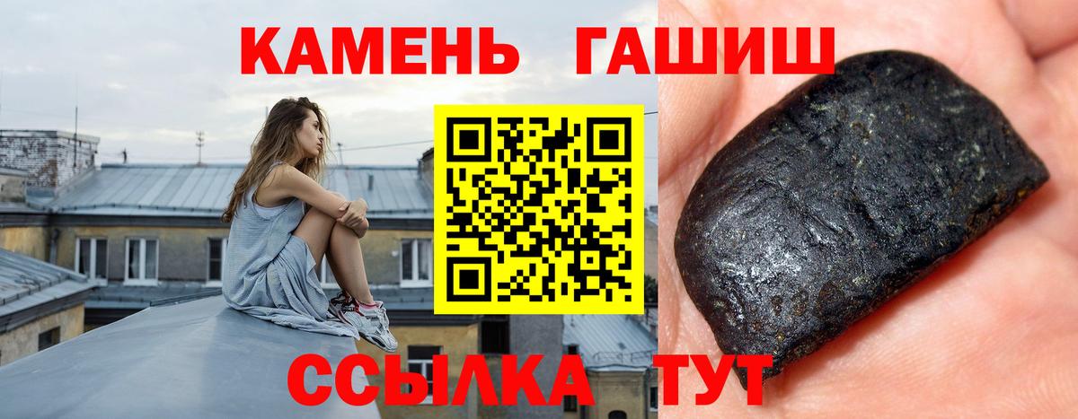 Анапа  Гашиш Premium  Гашиш  ГАШ Ice-O-Lator  Вход с VPN 
