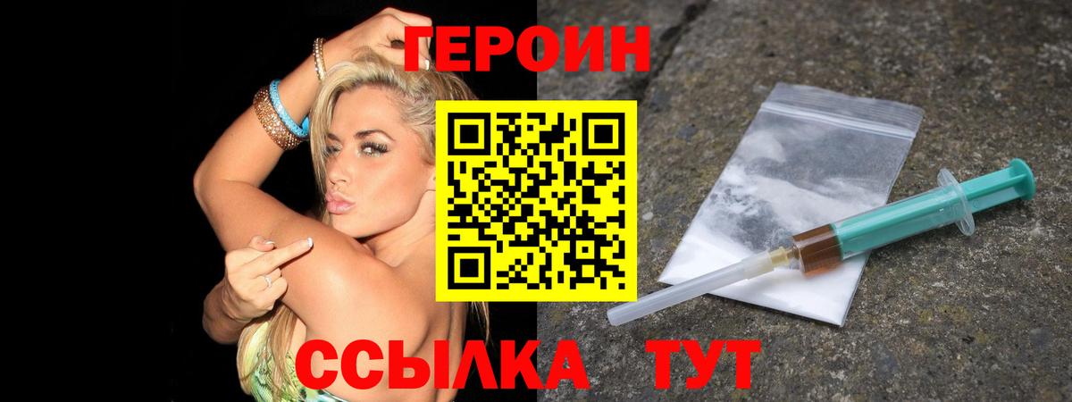 ГЕРОИН афганец Анапа