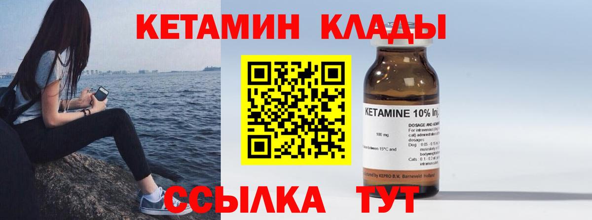 КЕТАМИН ketamine  Кетамин ketamine  Анапа  Вход с VPN 
