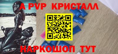 спайс Абакан