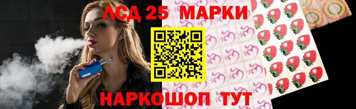 Лсд 25 экстази кислота  ЛСД экстази ecstasy  Вход с VPN  Анапа 