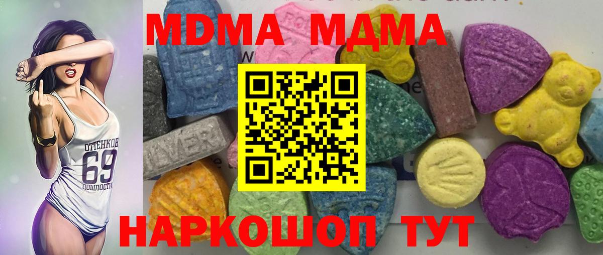 МДМА кристаллы  МДМА  Анапа  Вход с VPN  MDMA VHQ 