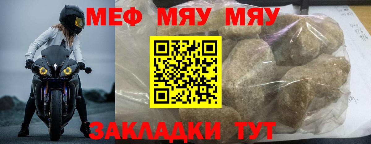 Мефедрон  МЕФ мука  Вход с VPN  Анапа  Мефедрон кристаллы 