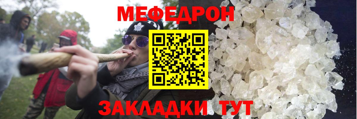 Меф мука Анапа
