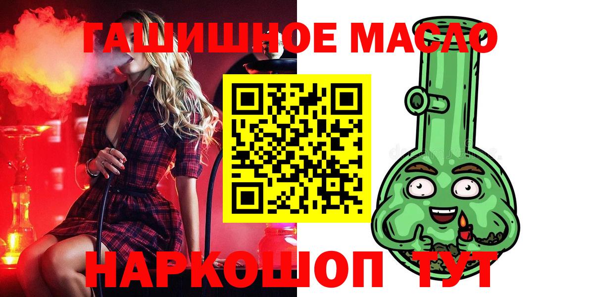 ТГК Wax  Вход с VPN  Анапа  Дистиллят ТГК Wax 