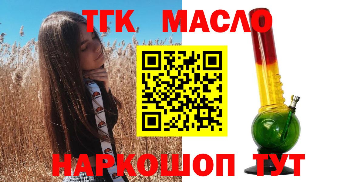 ТГК вейп Анапа