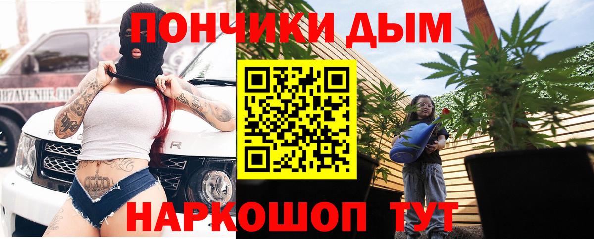Анапа  Конопля OG Kush  Вход с VPN  Канабис MAZAR 